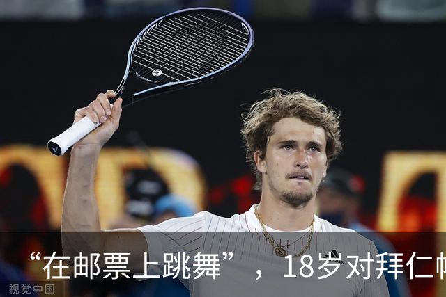 “在邮票上跳舞”，18岁对拜仁帽子戏法，22岁以标王身份转会拜仁