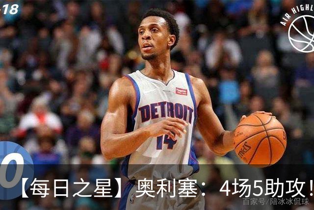 【每日之星】奥利塞：4场5助攻！世界杯“做饼巨匠”诞生