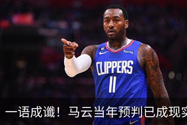 一语成谶！马云当年预判已成现实，8 月楼市大转向，房价拐点来了