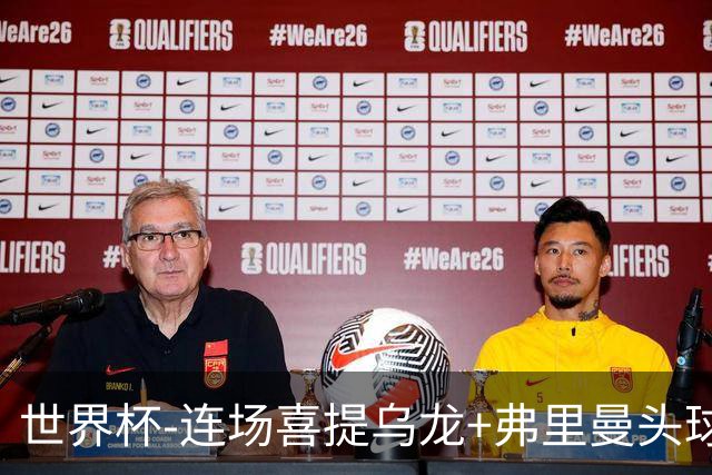 世界杯-连场喜提乌龙+弗里曼头球破门 美国2-0澳大利亚