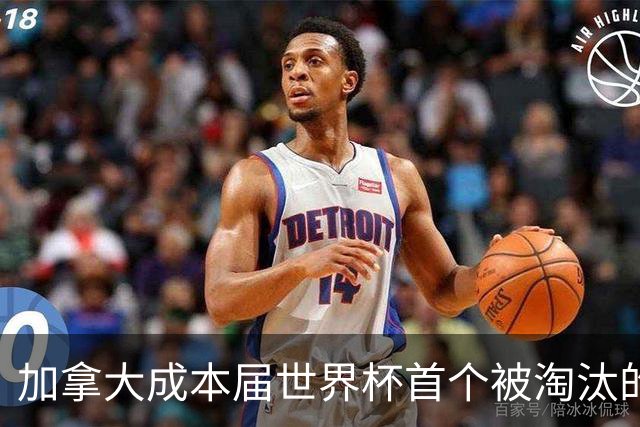 加拿大成本届世界杯首个被淘汰的东道主，主帅却说“我们表现更好”！