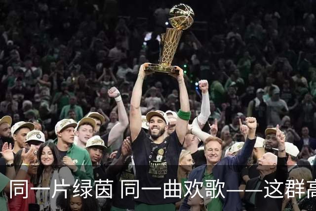 同一片绿茵 同一曲欢歌——这群高原女足姑娘，让团结有了青春的模样