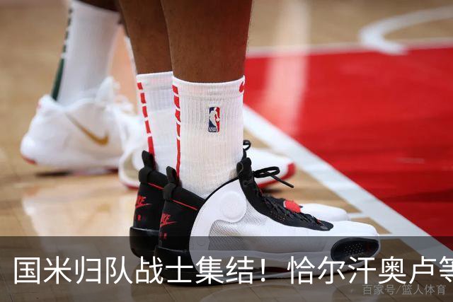 国米归队战士集结！恰尔汗奥卢等国脚明日开启新征程，亚洲行在即
