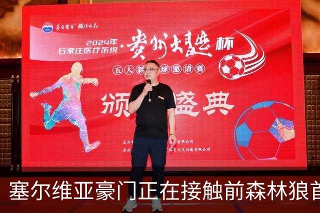 塞尔维亚豪门正在接触前森林狼首轮秀，他是时候去海外联赛发展了