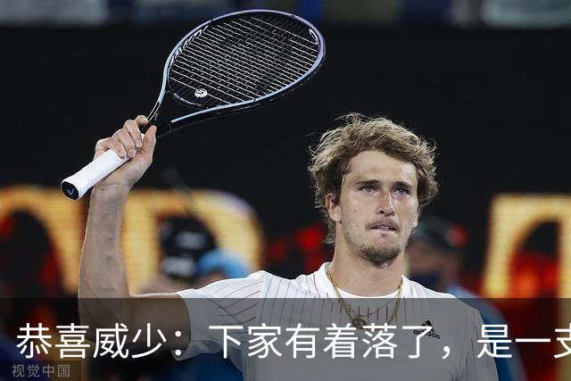 恭喜威少：下家有着落了，是一支大黑马球队