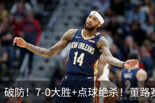 破防！7-0大胜+点球绝杀！董路赛后这一幕才是中国青训该有的样子