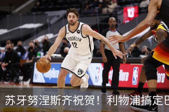 苏牙努涅斯齐祝贺！利物浦搞定巴萨队长，阿劳霍：我要学范戴克