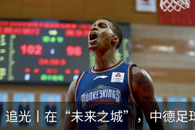 追光丨在“未来之城”，中德足球青少年播下友谊种子
