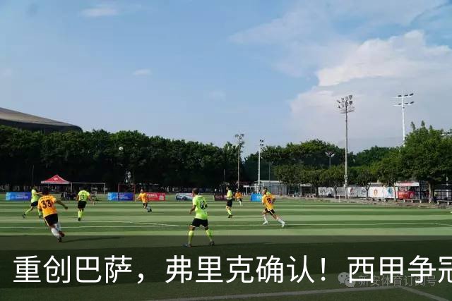 重创巴萨，弗里克确认！西甲争冠格局发生变化，向皇马致敬