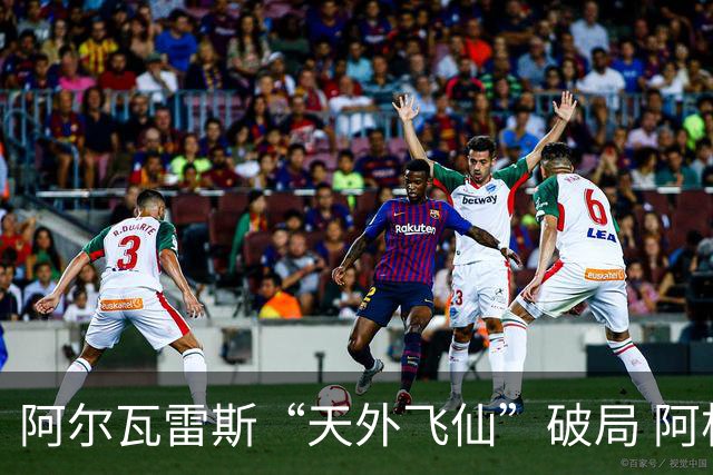 阿尔瓦雷斯“天外飞仙”破局 阿根廷如愿跻身四强