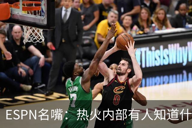 ESPN名嘴：热火内部有人知道什么，詹姆斯决定或7月27日前揭晓
